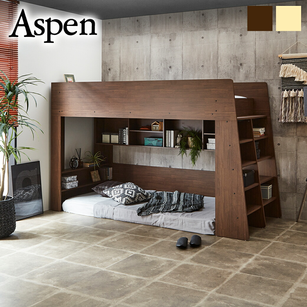 楽天市場】アスぺン ロフトベッド シングル シェルフ ディスプレイ収納