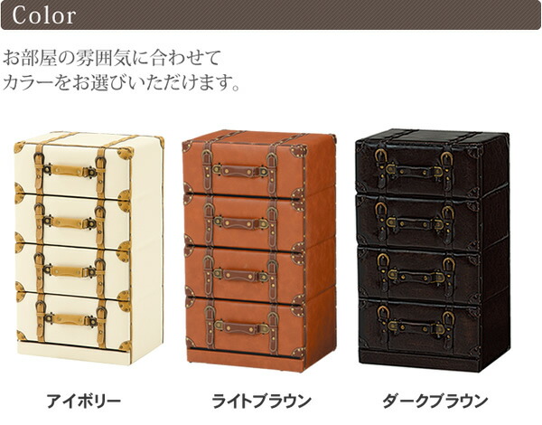 楽天市場】トランク風チェスト 引出し4杯 4段収納 ビンテージ風 モダン