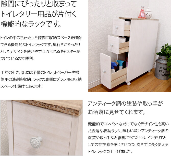 楽天市場】トイレ収納ラック キャスター付 幅16cm フレンチ