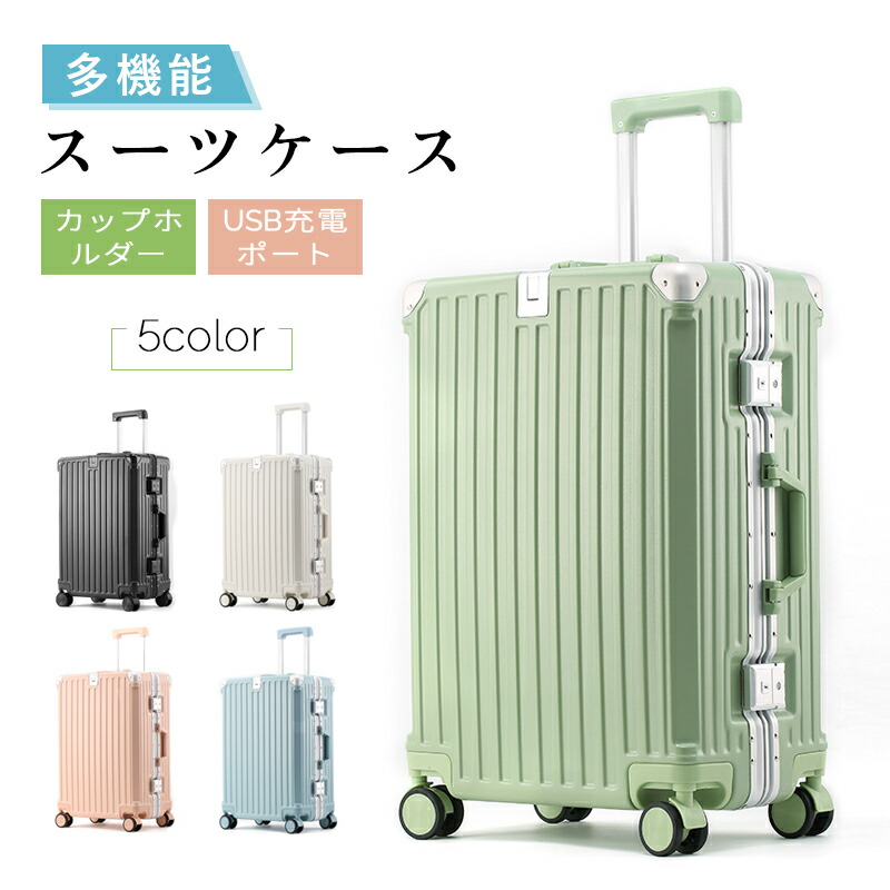 楽天市場】スーツケース 多機能 キャリーケース ドリンクホルダー usb