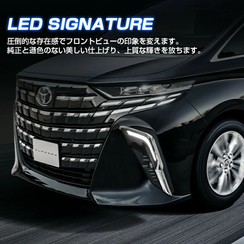 楽天市場】トヨタ 新型 アルファード 40系 シグネチャーイルミブレード