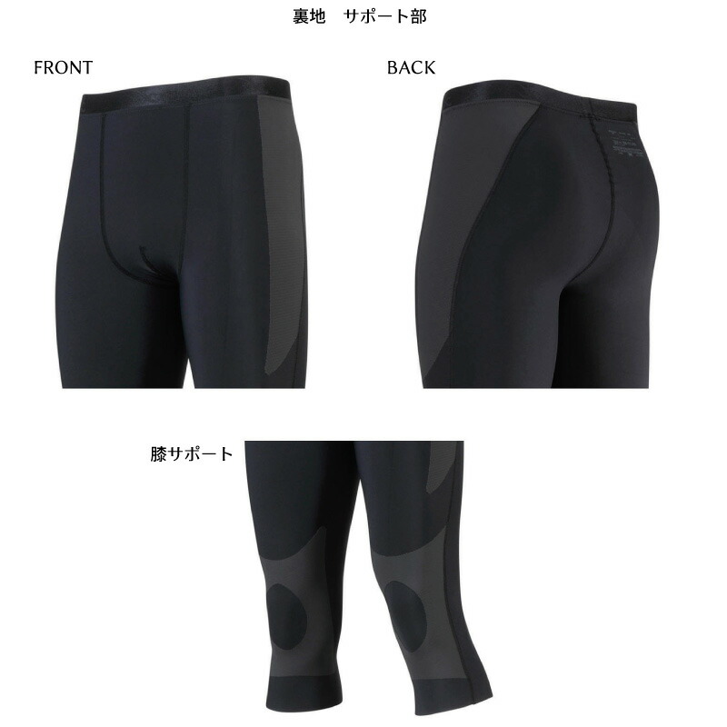 楽天市場】20%OFF ワコール CW-X ウォーキングタイツ メンズ 吸汗速乾