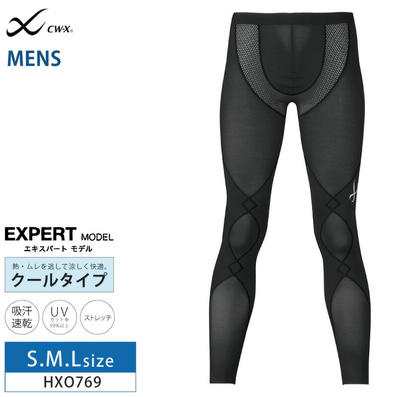 楽天市場】25%OFF ワコール CW-X cwx メンズジョギング・ウォーキング