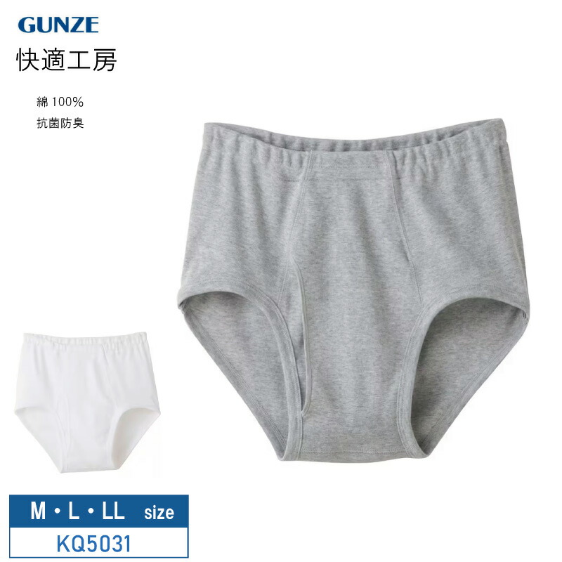 楽天市場】グンゼ 快適工房 天引きブリーフ lの通販