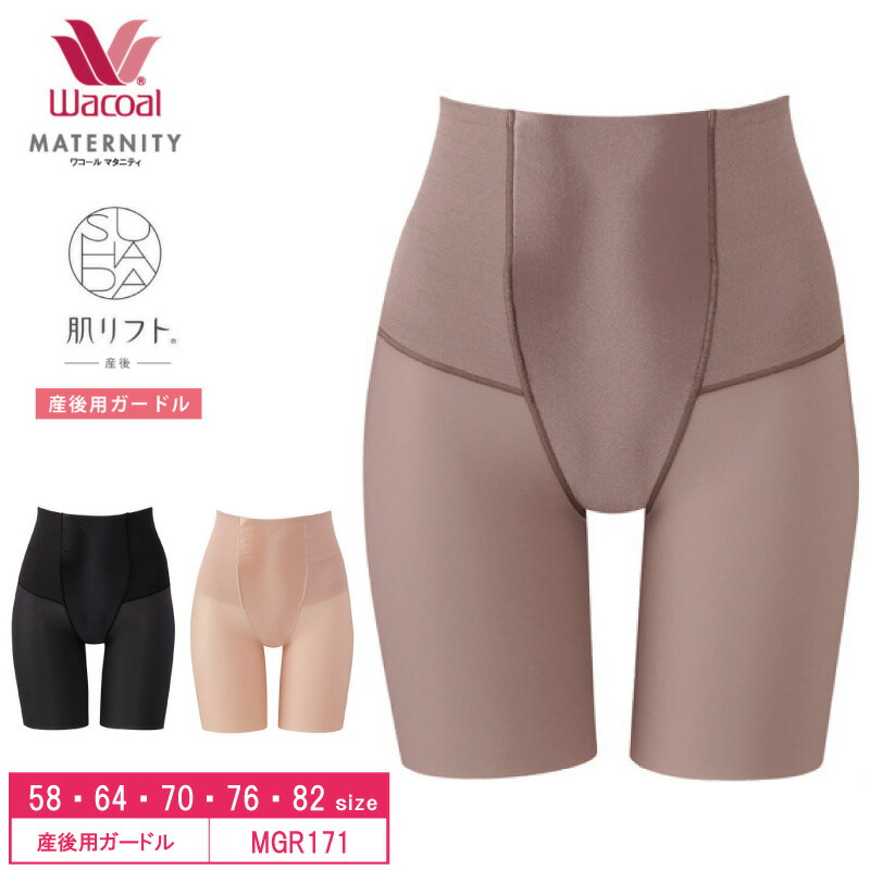 楽天市場】25%OFF ワコール Wacoal マタニティ ワコールマタニティ
