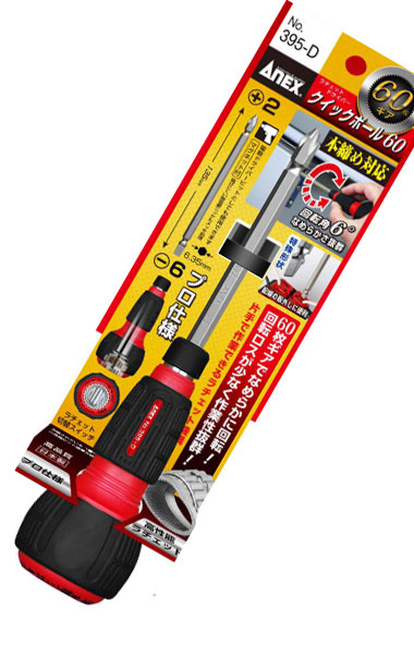 楽天市場】ANEX 395D 高性能 ラチェットドライバー クイックボール60