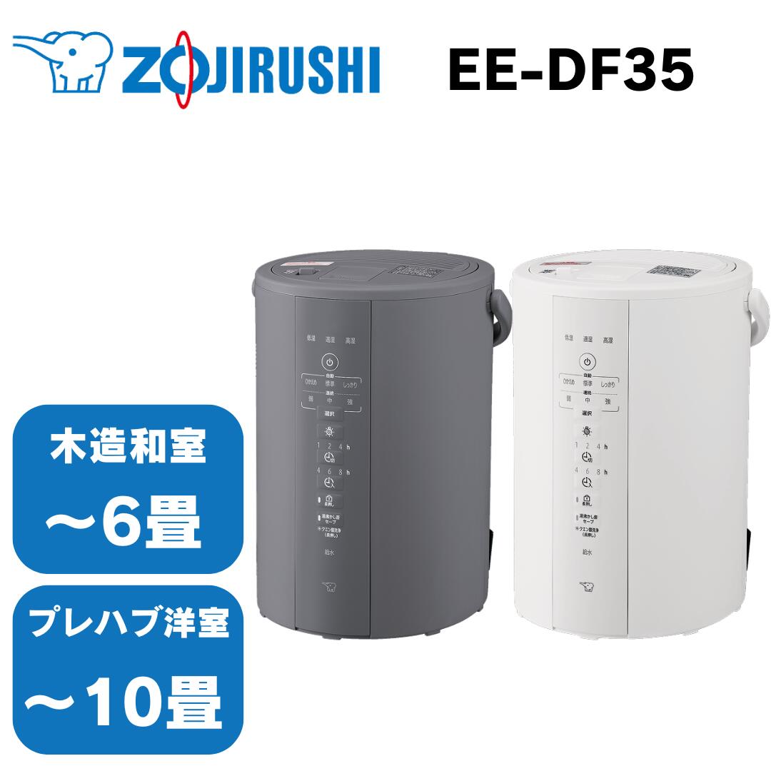 楽天市場】象印 加湿器 ee-dc50の通販