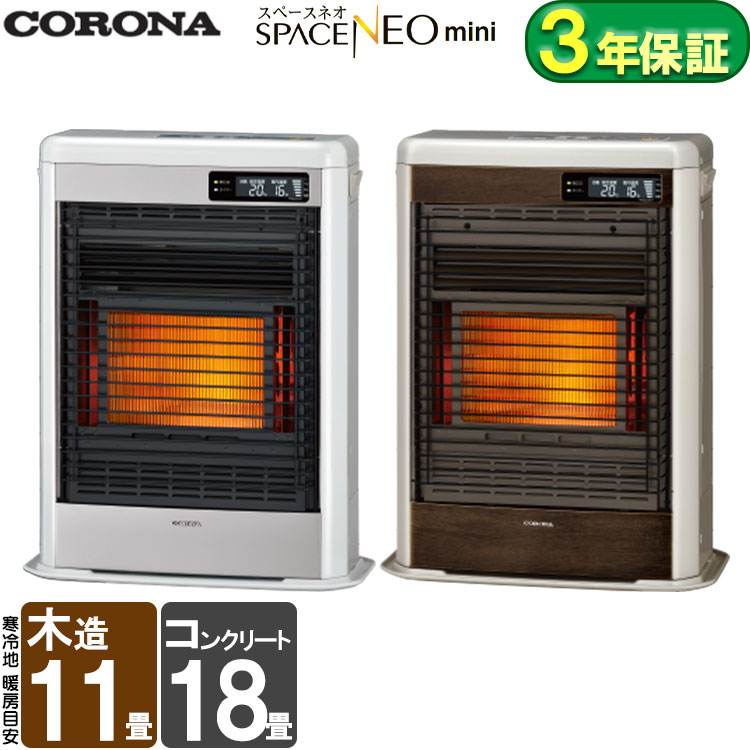 ヒーター ストーブ ff式石油ストーブ コロナ」の人気商品一覧 | 安い