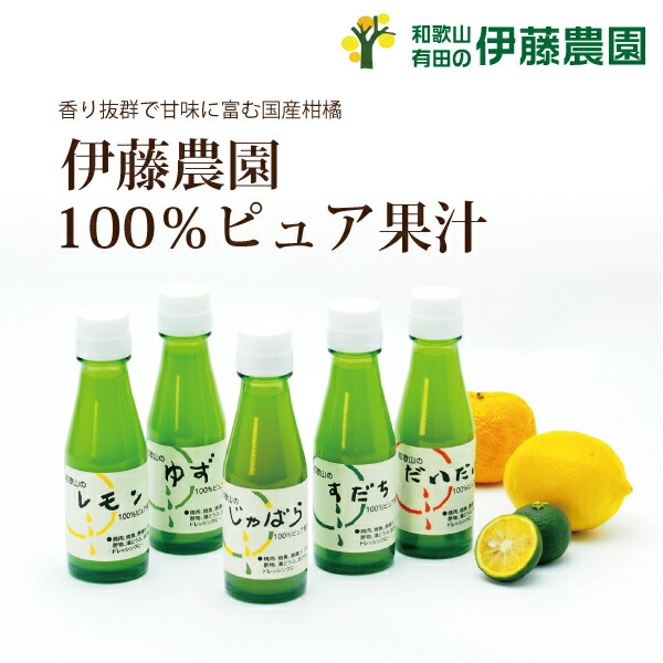 楽天市場】ゆず果汁 100％ 和歌山 国産 ストレート 業務用 900ml 無