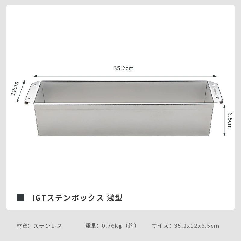 楽天市場】【公式】キャンピングムーン IGT ステンボックス トレー