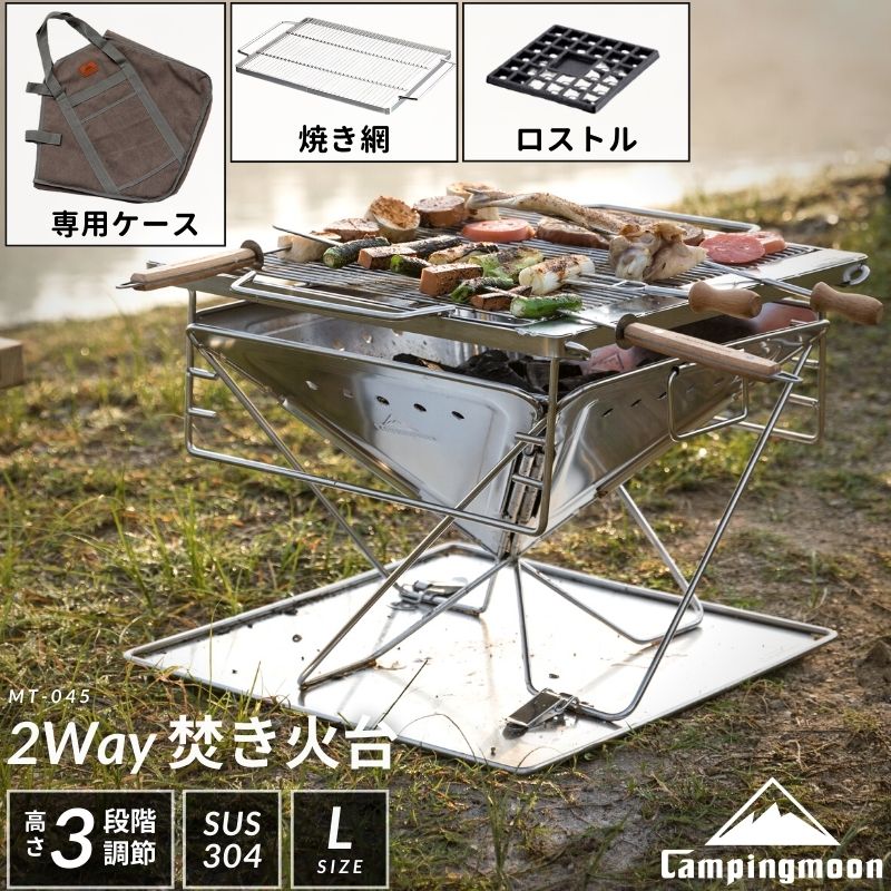 楽天市場】【公式】キャンピングムーン 焚き火台 バーベキューコンロ