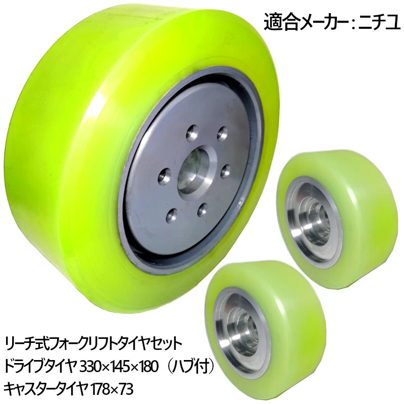 楽天市場】リーチフォークリフト ニチユ フォークリフト タイヤ
