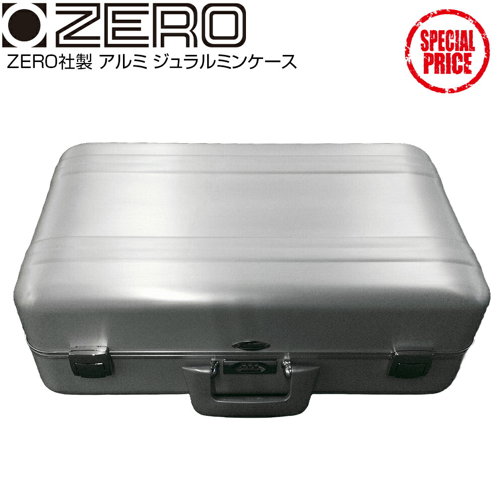 楽天市場】ZEROジュラルミンケース YZC-107X-SI（アルミケース,輸送