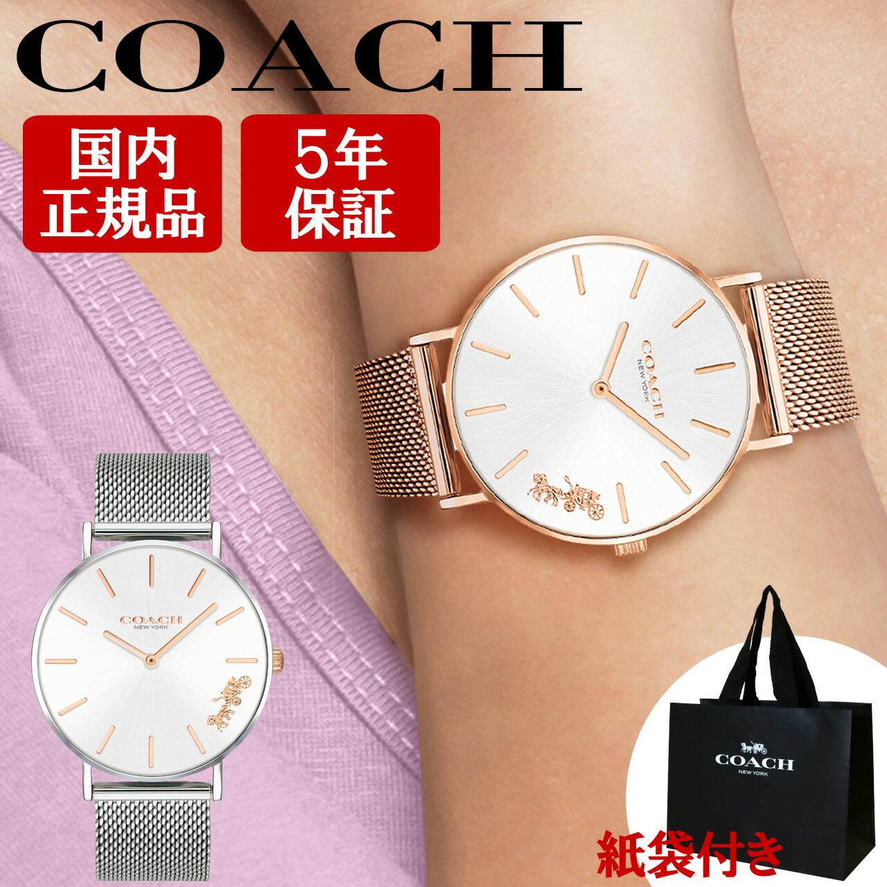 楽天市場】コーチ 腕時計 女性 レディース 【安心の正規品・保証5年