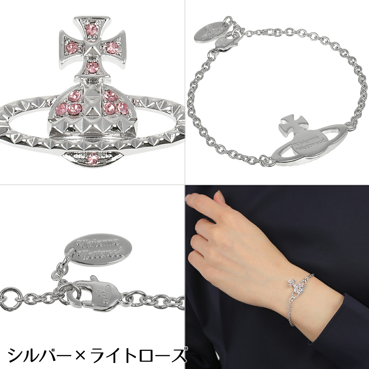 楽天市場】ヴィヴィアンウエストウッド ブレスレット レディース