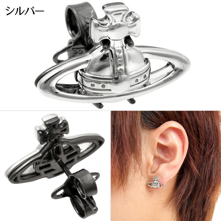 楽天市場】ヴィヴィアンウエストウッド ピアス メンズ レディース