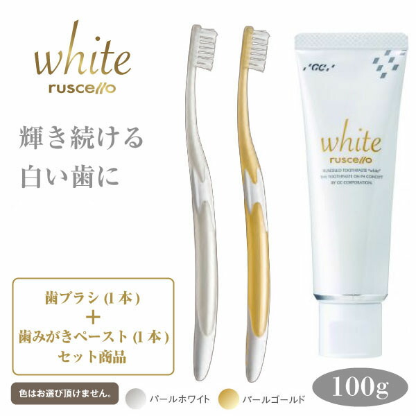 楽天市場】ジーシー(GC) Ruscello ルシェロ 歯ブラシ W-10