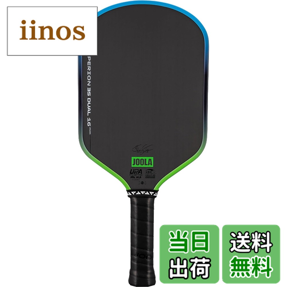 16mm ピックルボールパドル」の人気商品一覧 | 安い商品を通販サイト