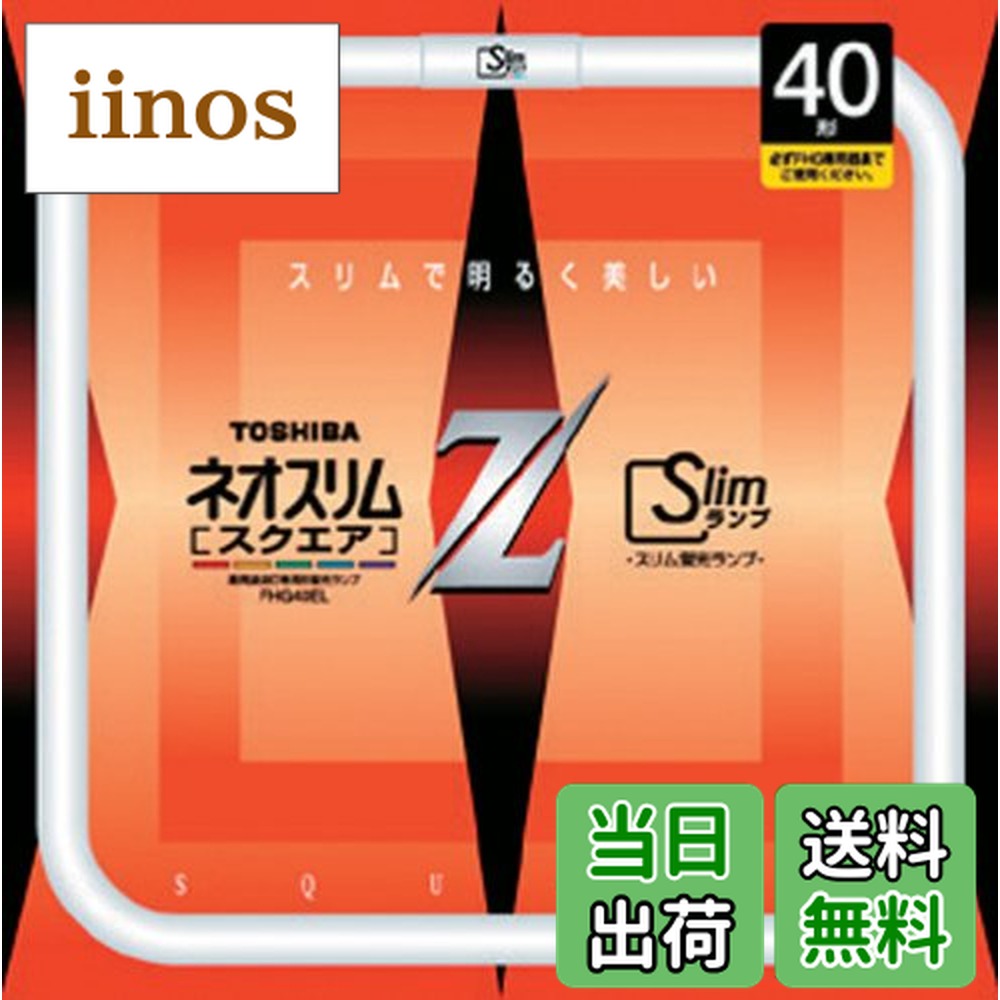 楽天市場】ネオスリムzスクエア fhg50enの通販