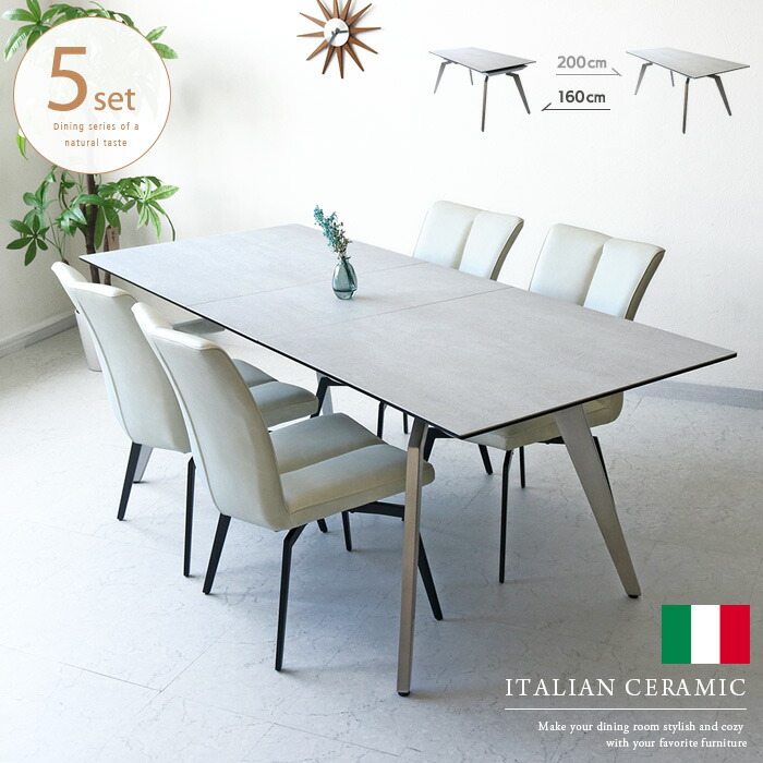 楽天市場】セラミック 伸長式ダイニングテーブルセット 5点 伸縮 伸長