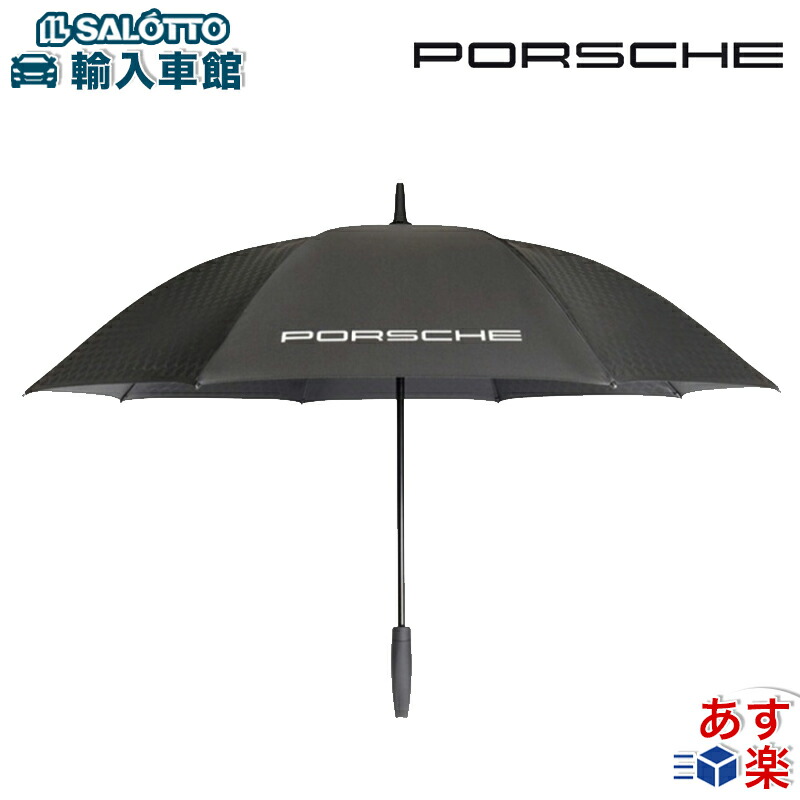 楽天市場】【 ポルシェ 純正 即日出荷 】 傘 ブラック カーボン