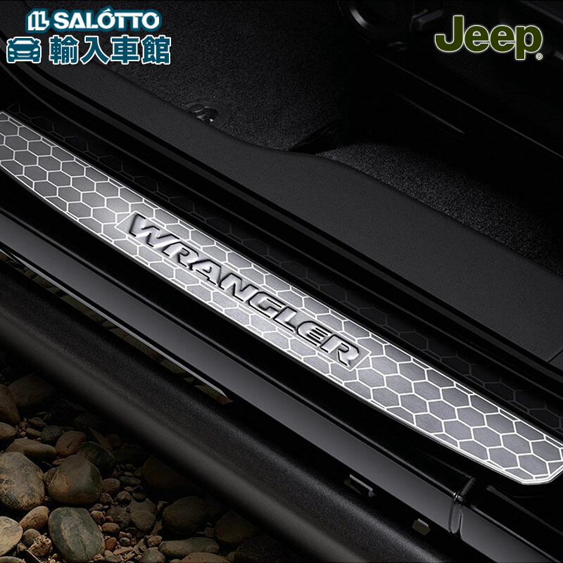 楽天市場】【 JEEP 純正 】スカッフ プレート JL ラングラー 2ドア