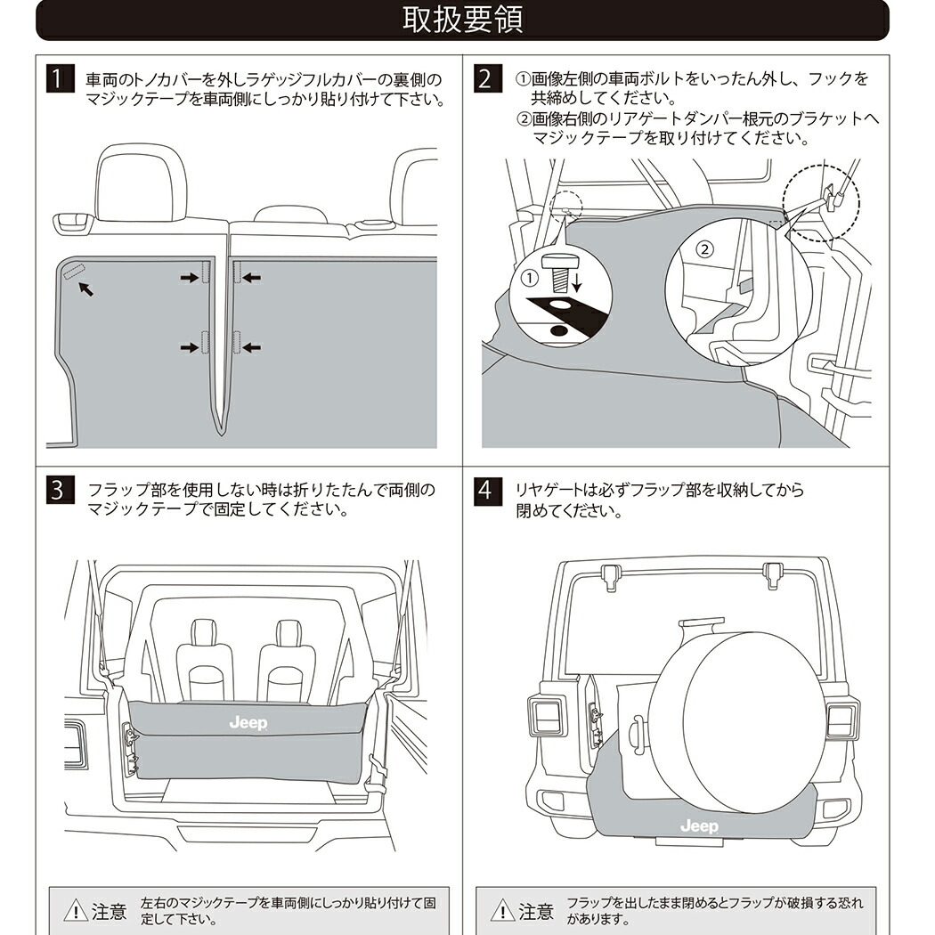 楽天市場】【 JEEP 純正 即日出荷 】ラゲッジ フルカバー JLラングラー