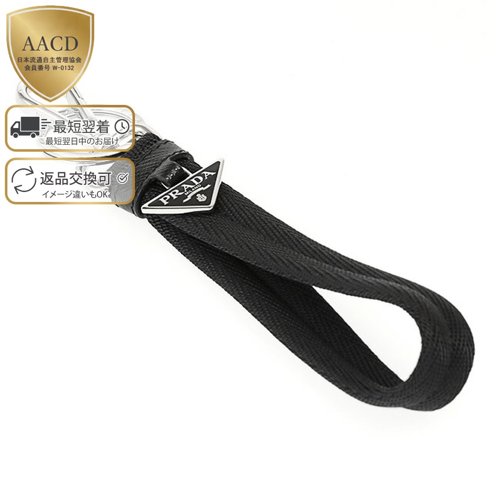 み 未使用品 PRADA ブラックナイロン キーホルダー み 未使用品 PRADA