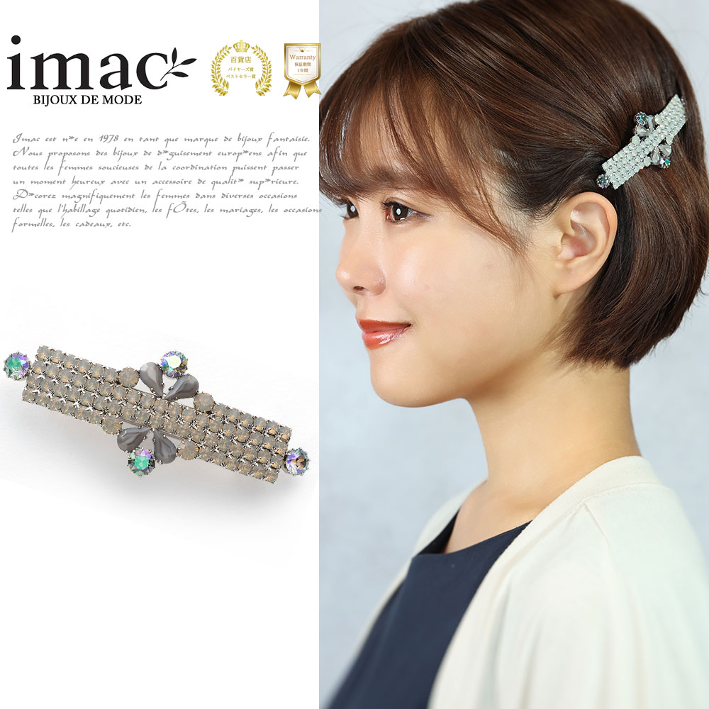 楽天市場】イマック imac（ヘアアクセサリー｜レディースジュエリー