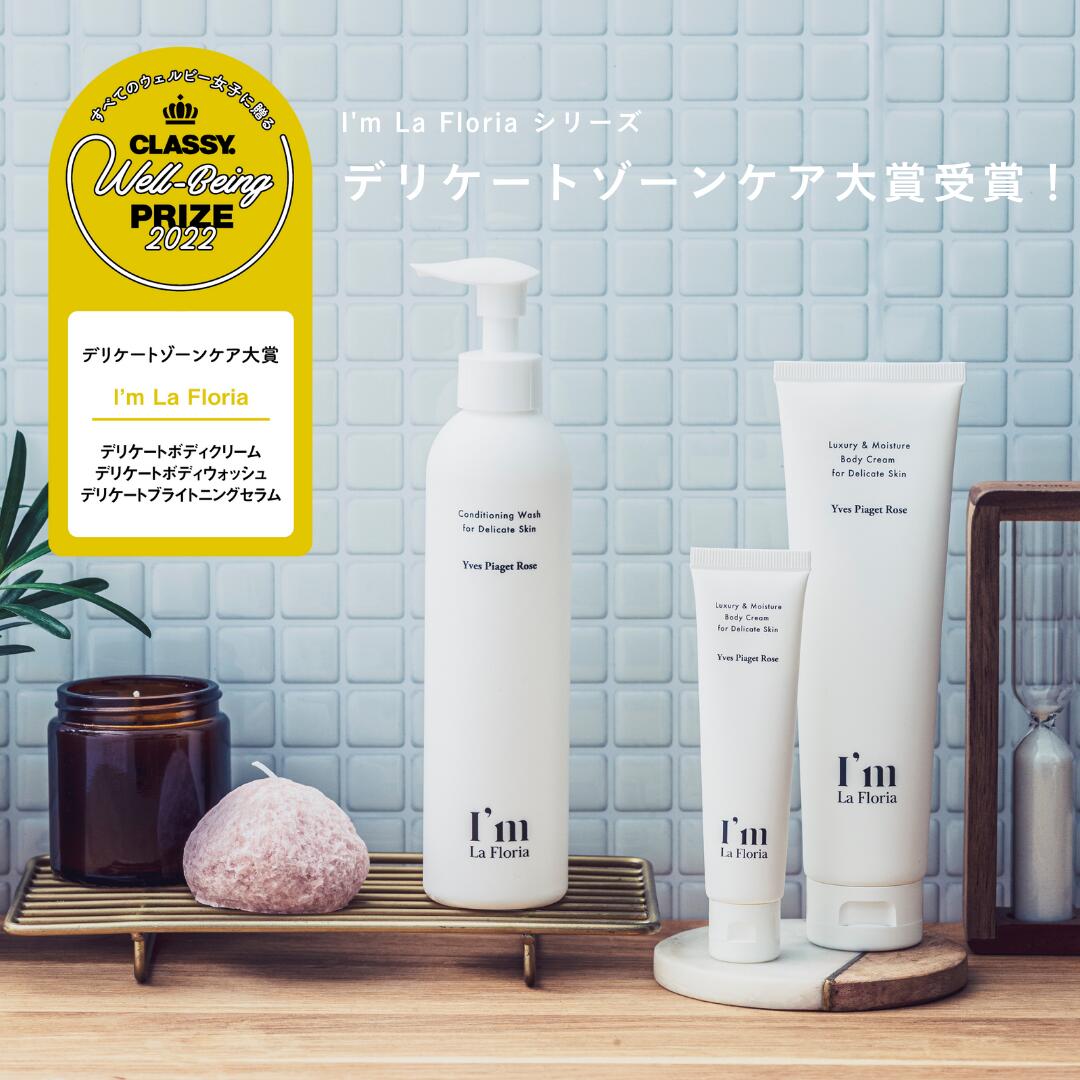 楽天市場】【3/3 20:00～ 20%OFF】【楽天1位】デリケート ボディ