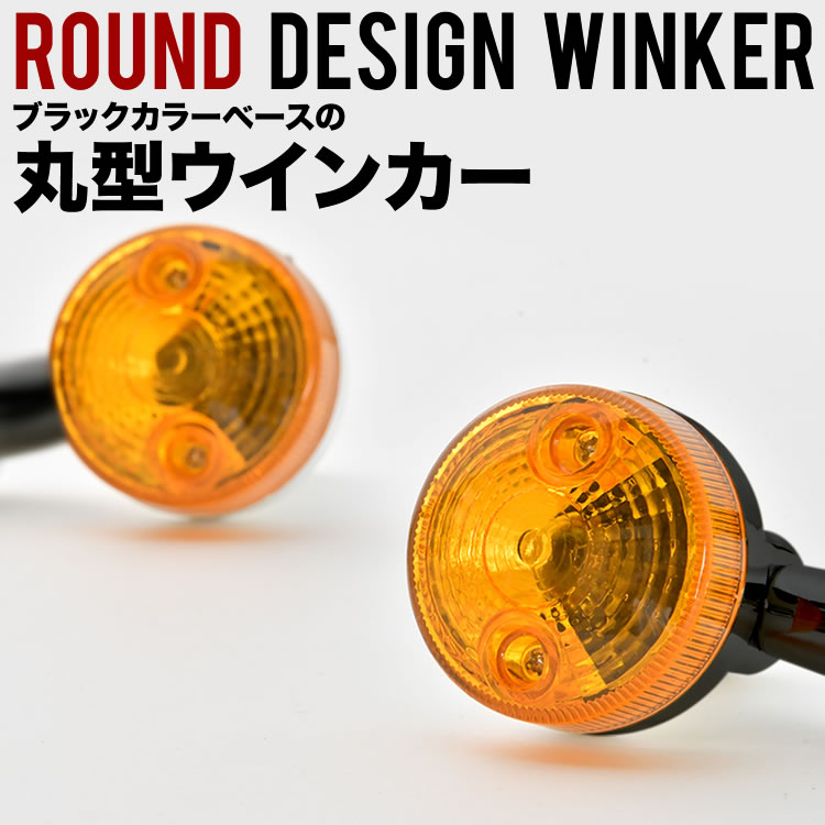 楽天市場】エストレヤRS Dトラッカー ウインカー ウィンカー 4個セット