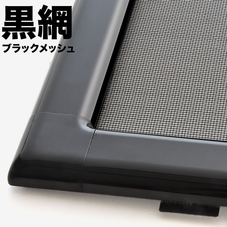 楽天市場】200系 ハイエース 網戸 小窓用 SSサイズ 2枚セット 4型5型6