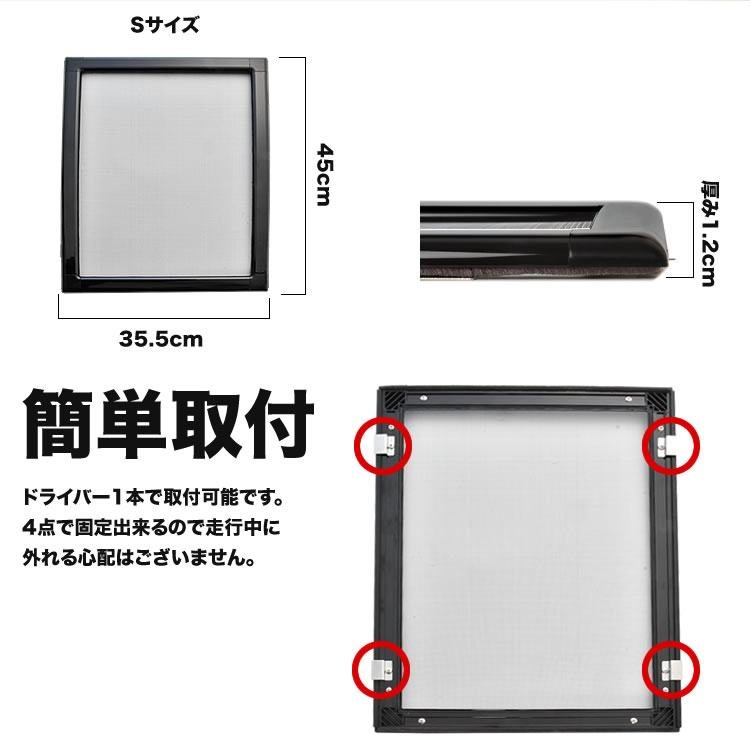 楽天市場】200系 ハイエース 小窓用 網戸 Sサイズ 1枚 1型2型3型対応