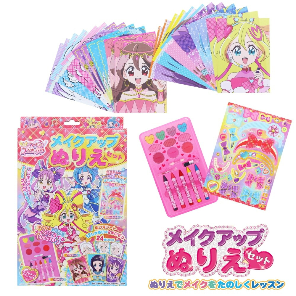 楽天市場】サンスター文具 メイクアップぬりえセット キミとアイドル
