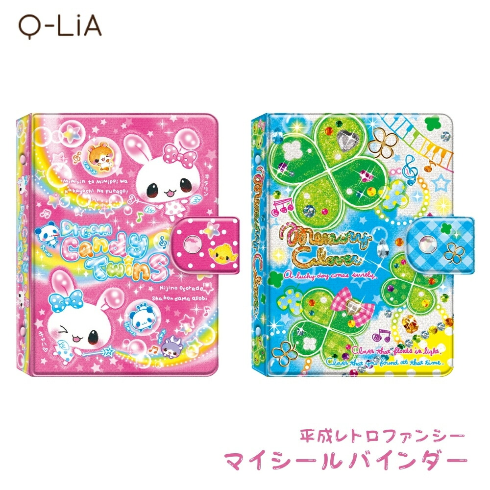 楽天市場】シール帳 平成レトロ（日用品雑貨・文房具・手芸）の通販