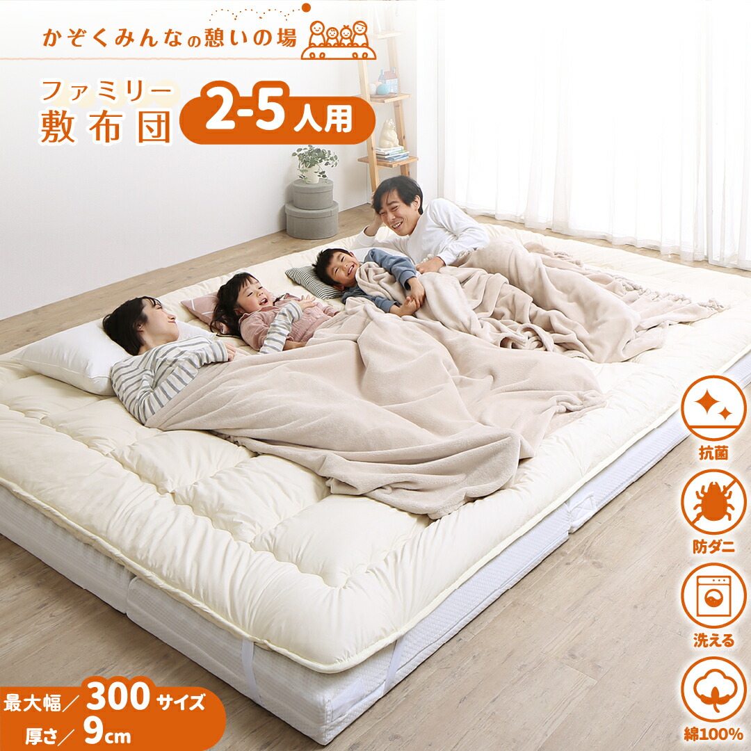 楽天市場】マットレス ワイドキング ファミリー 敷き布団 敷布団