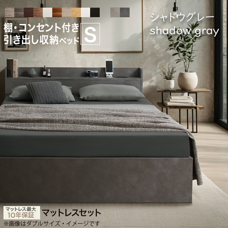 anisy MAMA☆セミダブル、シングルベッドストーングレー anisy MAMA