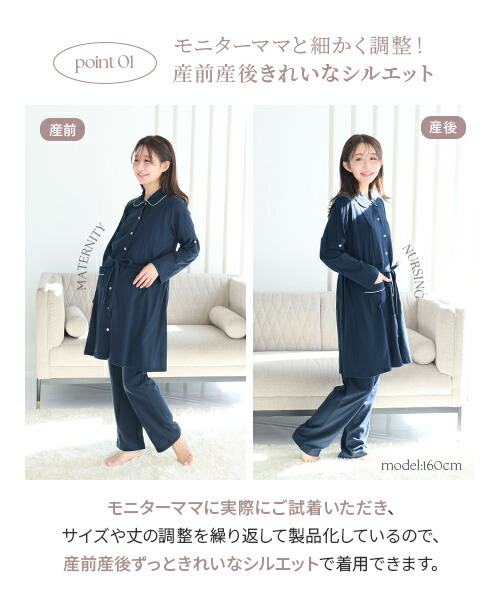 楽天市場】犬印本舗 マタニティ パジャマ マタニティパジャマ 長袖 前