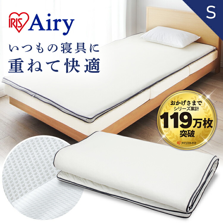 楽天市場】【公式】敷きパッド エアリー シングル 固め 洗える