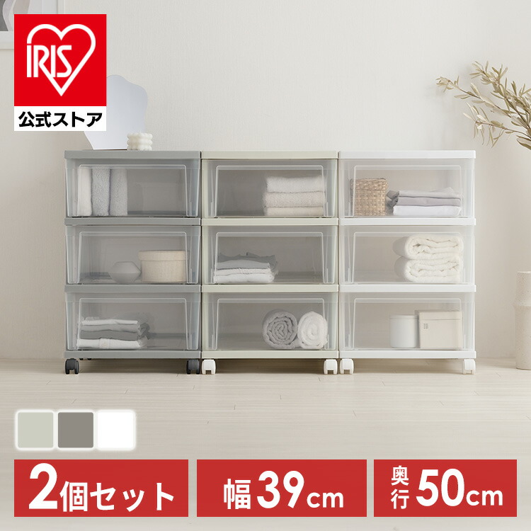 楽天市場】【公式】チェスト 収納ケース 3段 キャスター付 引出し