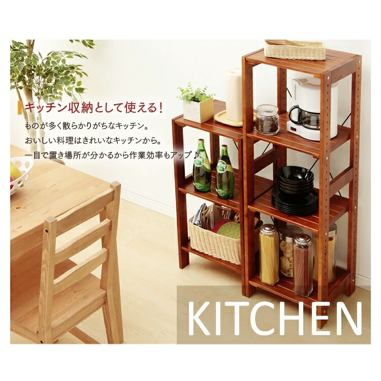楽天市場】ラック 木製 4段 ウッドラック 棚 WOR-3312 アイリス