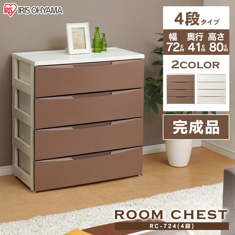 楽天市場】【公式】チェスト 4段 北欧 タンス アイリスオーヤマ収納