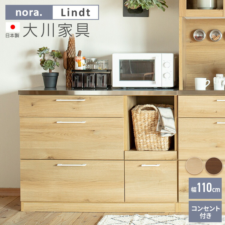楽天市場】キッチン 収納 カウンター キッチンカウンター nora ノラ