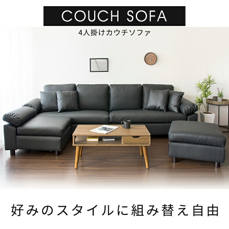 楽天市場】ソファー 4人掛け 北欧 おしゃれ ゆったり 快適 リビング