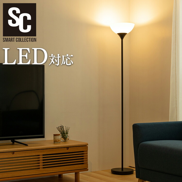 楽天市場】スタンドライト おしゃれ 北欧 PFL-1SU-Bフロアライトフロア
