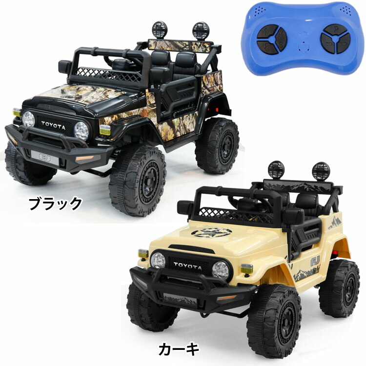 楽天市場】乗り物 おもちゃ 屋内用 電動乗用カー TOYOTA FJ40