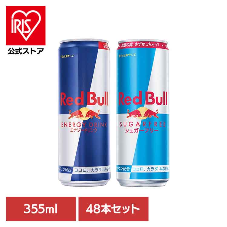楽天市場】【48本】レッドブル 355ml レッドブル エナジードリンク