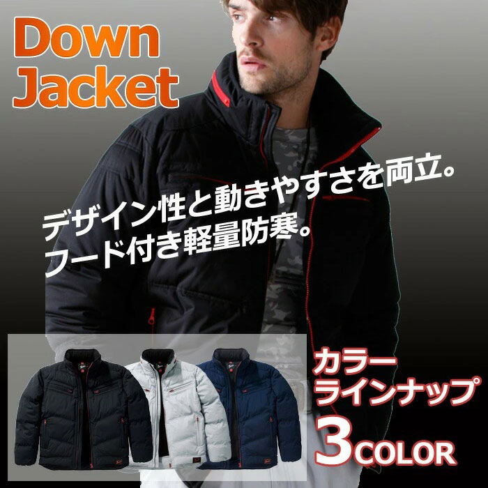 楽天市場】秋冬用メンズ 自重堂ジャウィン Jichodo_Jawin 58400 防寒