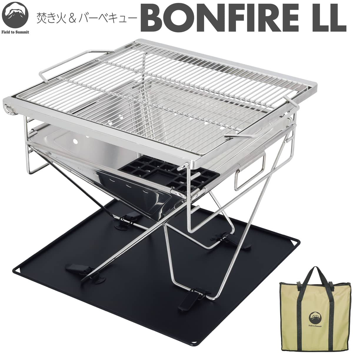 楽天市場】Field to Summit ボンファイアLL OFBBFLL 焚き火台 大型