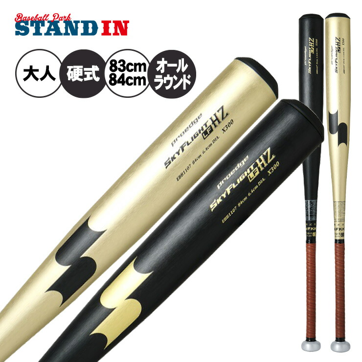 楽天市場】SSK 新基準対応 硬式 金属バット スカイフライト HZ-LF